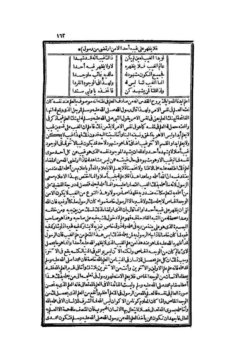 futmak.com - Page 163 - from part Four of the second Boulaq edition